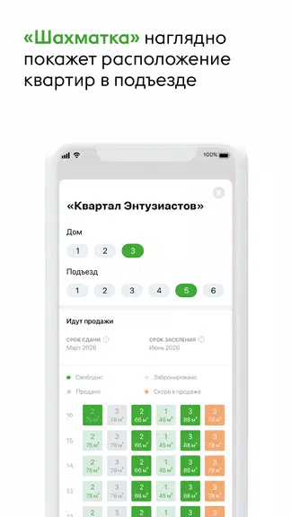 Талан Риелтор Schermafbeelding 3
