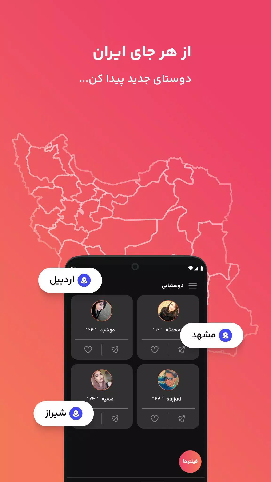 فرندلند ภาพหน้าจอ 0