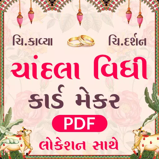 Gujarati Engagement Card Maker