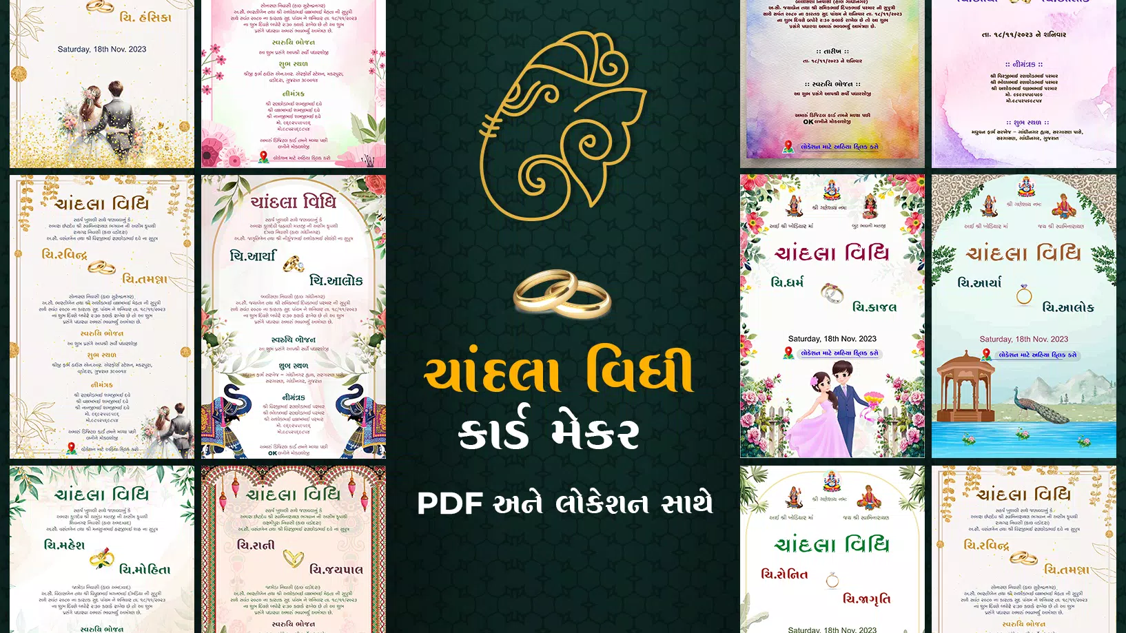 Gujarati Engagement Card Maker Screenshot 0