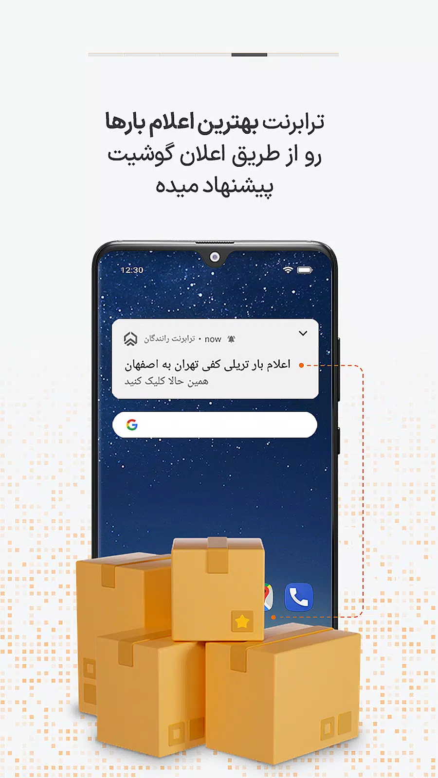 ترابرنت رانندگان Screenshot 3