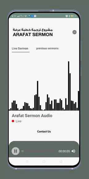 Arafat Sermon Скриншот 1