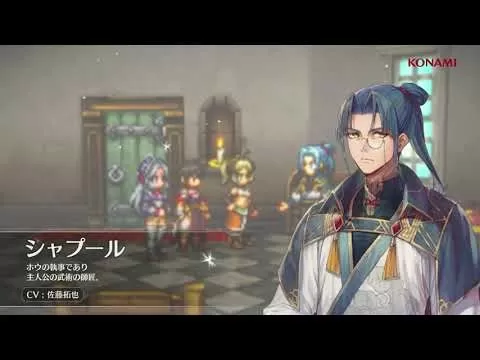 Suikoden Star Leap Revela Novo Trailer de História em Japonês