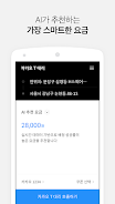 Kakao Driver ဖန်သားပြင်ဓာတ်ပုံ 1