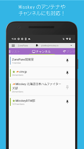 ZonePane for Mastodon&Misskey ภาพหน้าจอ 2