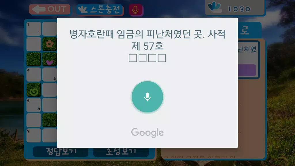 가로세로십자풀이 Captura de tela 1