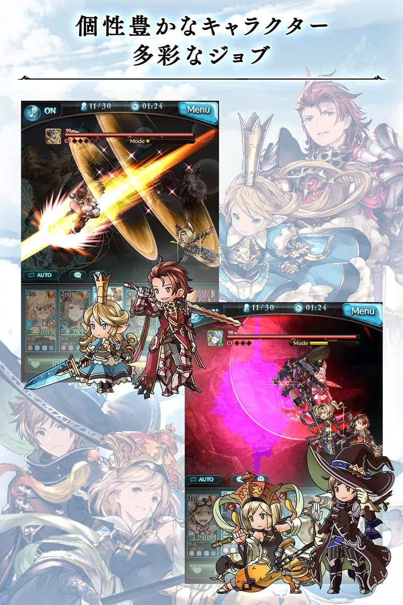 Schermata グランブルーファンタジー 2