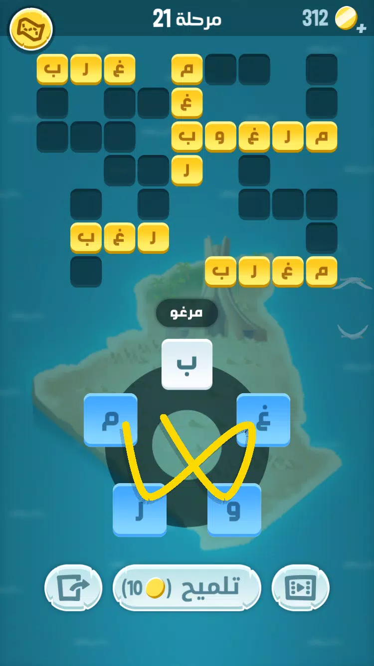 كلمات كراش Ekran Görüntüsü 3
