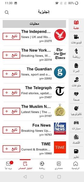 نبأ Nabaa - اخبار , مباريات应用截图第3张