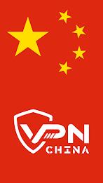 China VPN应用截图第0张