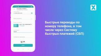 Банк Хлынов應用截圖第0張