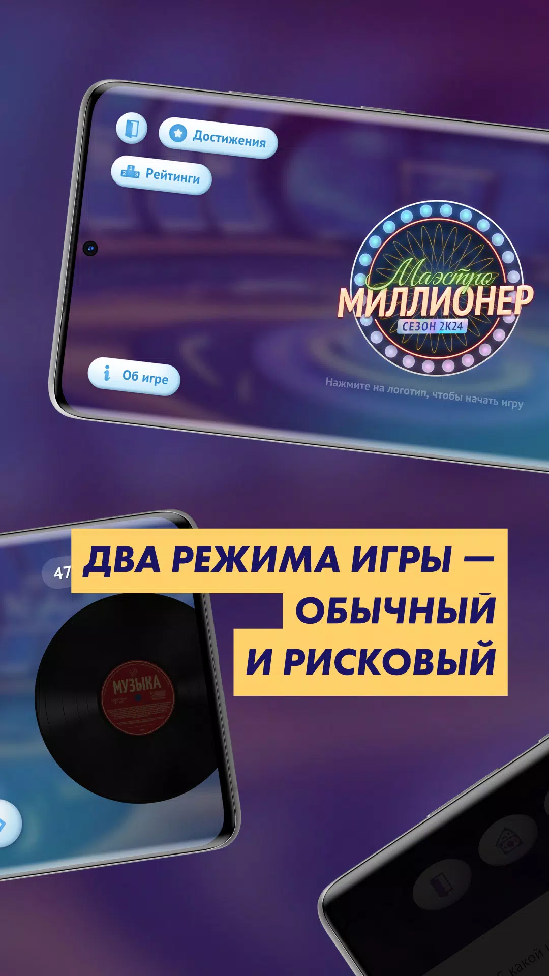 Викторина «Маэстро Миллионер» Zrzut ekranu 3