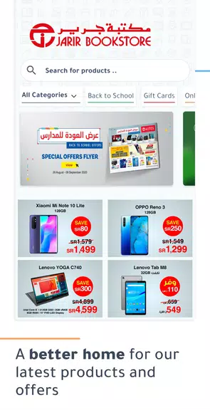 Jarir Bookstore مكتبة جرير スクリーンショット 0