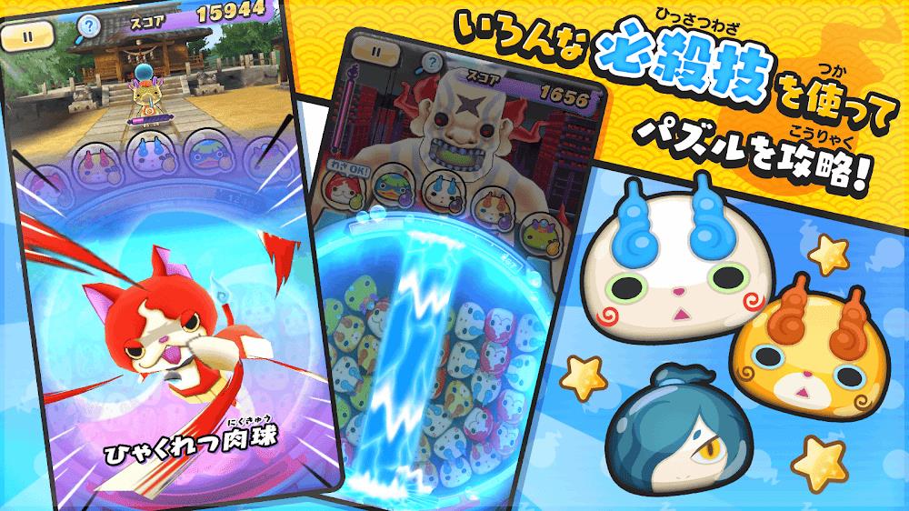 Yo-Kai Watch Punipuni Tangkapan skrin 2