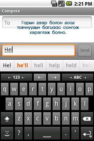 Mongolian Keyboard with Dict Screenshot 3