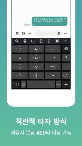딩굴 한글 키보드應用截圖第1張
