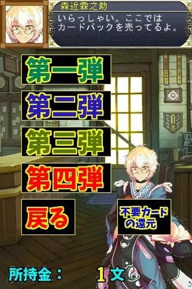 うのとれ！ Ảnh chụp màn hình 2