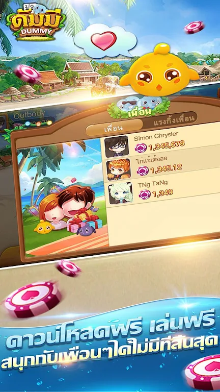 ดัมมี่ เกมไพ่ - Dummy เกมไพ่สุดฮิต ชิป ฟรี คิว 스크린샷 3