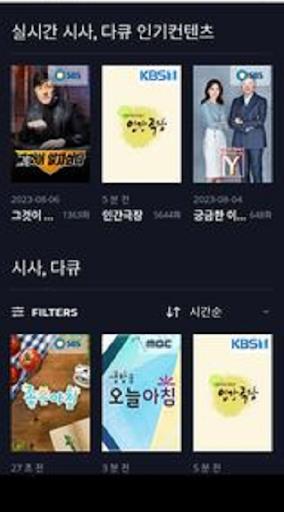 KokoaTV: 매일 좋은 영화 Ekran Görüntüsü 2