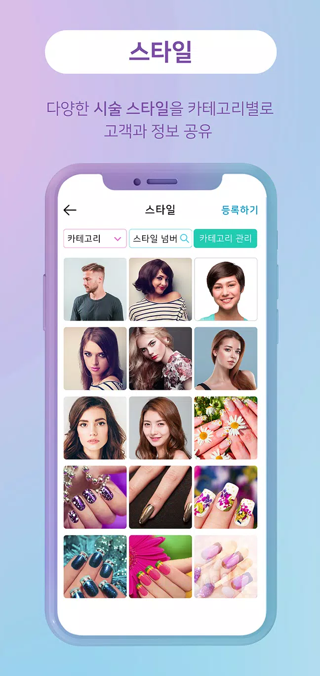 용감한뷰티 (매장용) Captura de pantalla 3