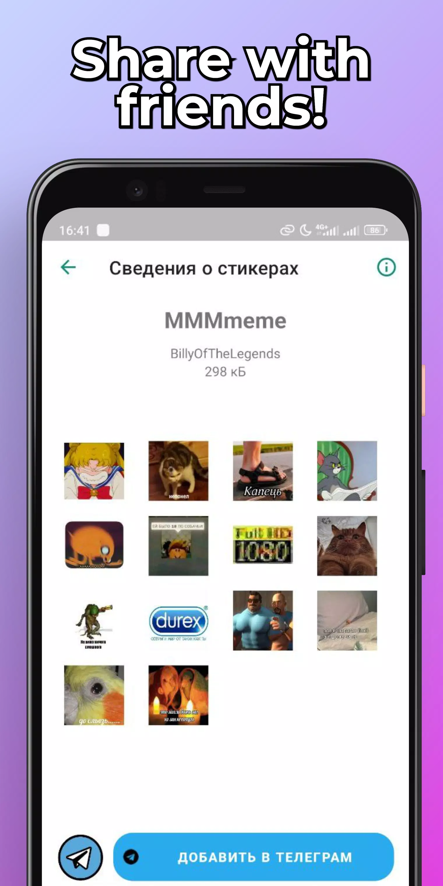 Memes Stickers Скриншот 3