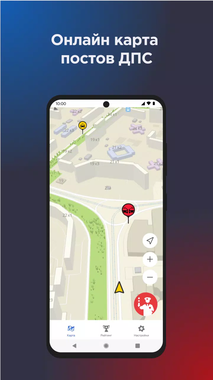 Онлайн карта ГАИ ДПС Easy Ride Screenshot 0