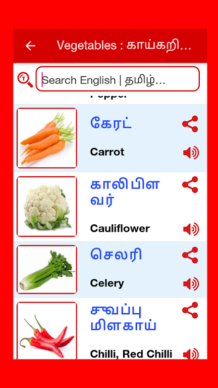 Tamil Word Book應用截圖第1張