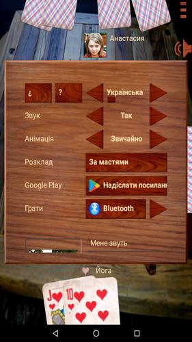 Дурак .net Capture d'écran 3