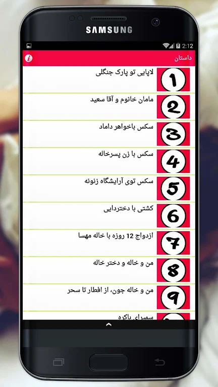 سکسی داستان های應用截圖第2張