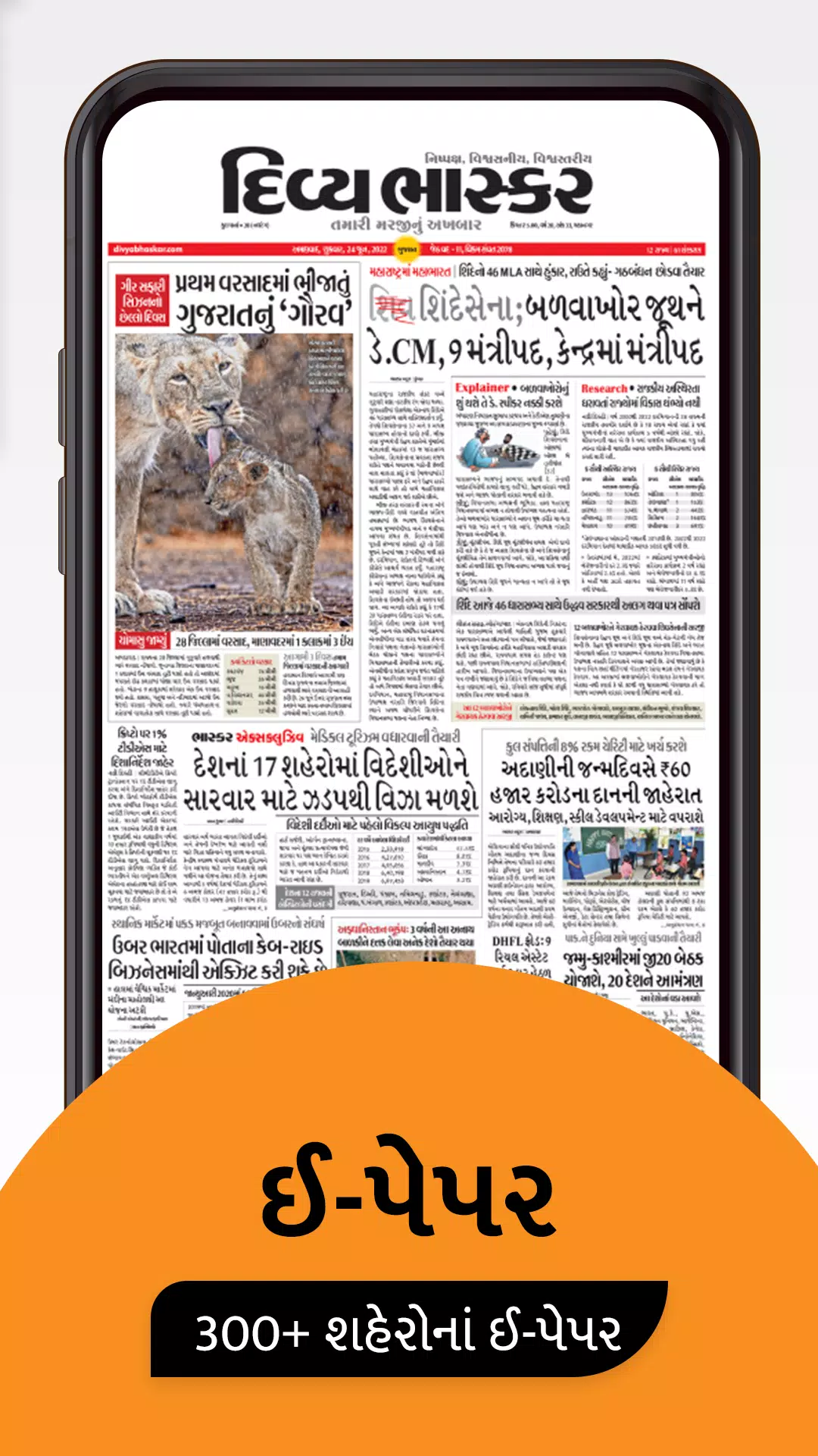 Gujarati News by Divya Bhaskar Capture d'écran 2
