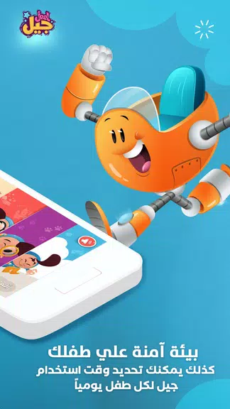 Jeel: Kids Early Education স্ক্রিনশট 1