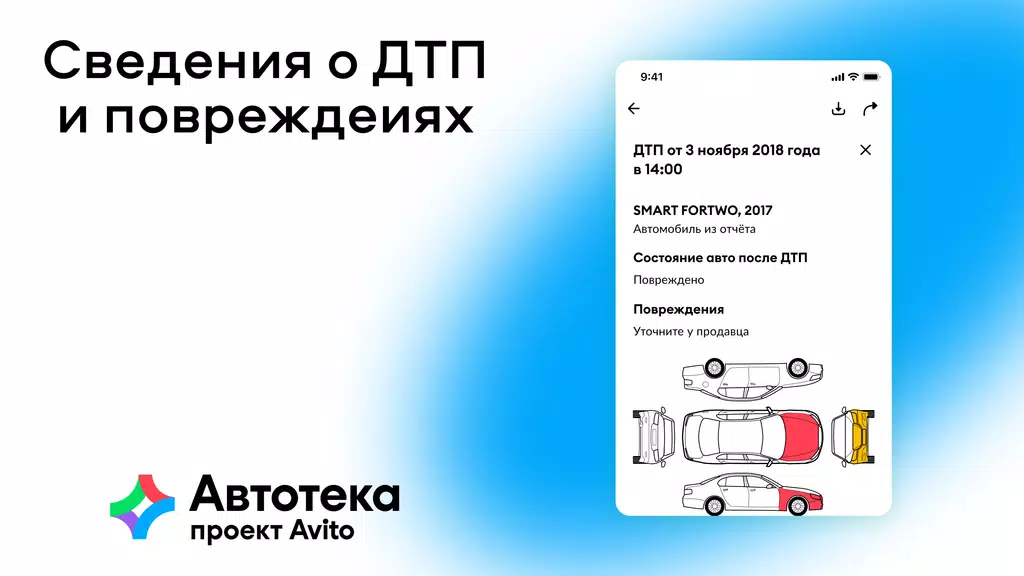 Автотека: проверка авто по VIN ภาพหน้าจอ 1