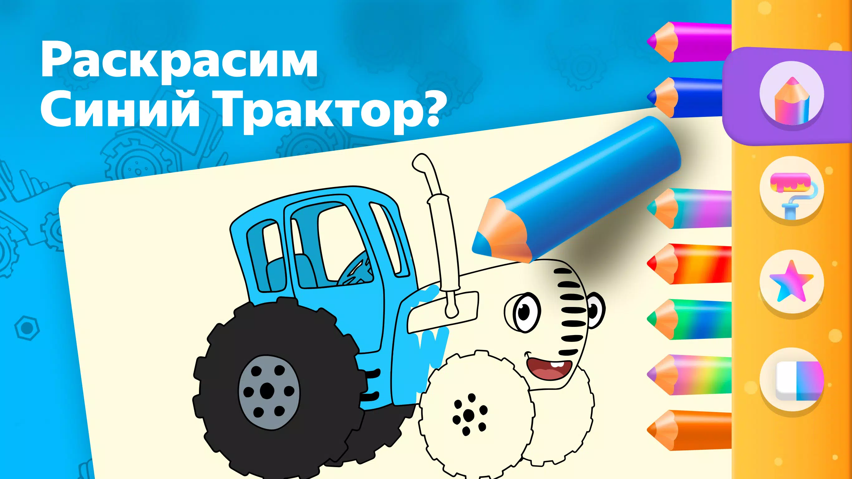 Рисовайка для детей от Яндекса ภาพหน้าจอ 1
