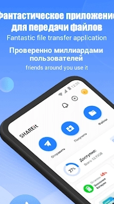 Schermata SHAREit - Transfer and Share 0