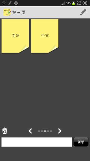 Sticky Notes Captura de pantalla 1