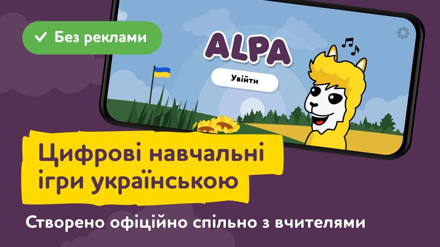 ALPA 스크린샷 0