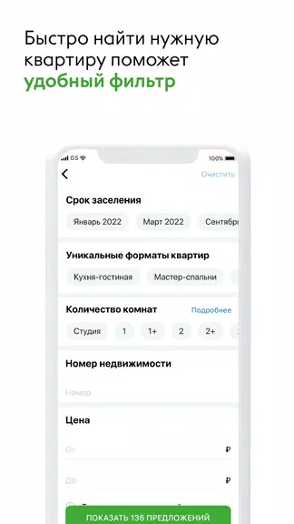 Талан Риелтор Schermafbeelding 2