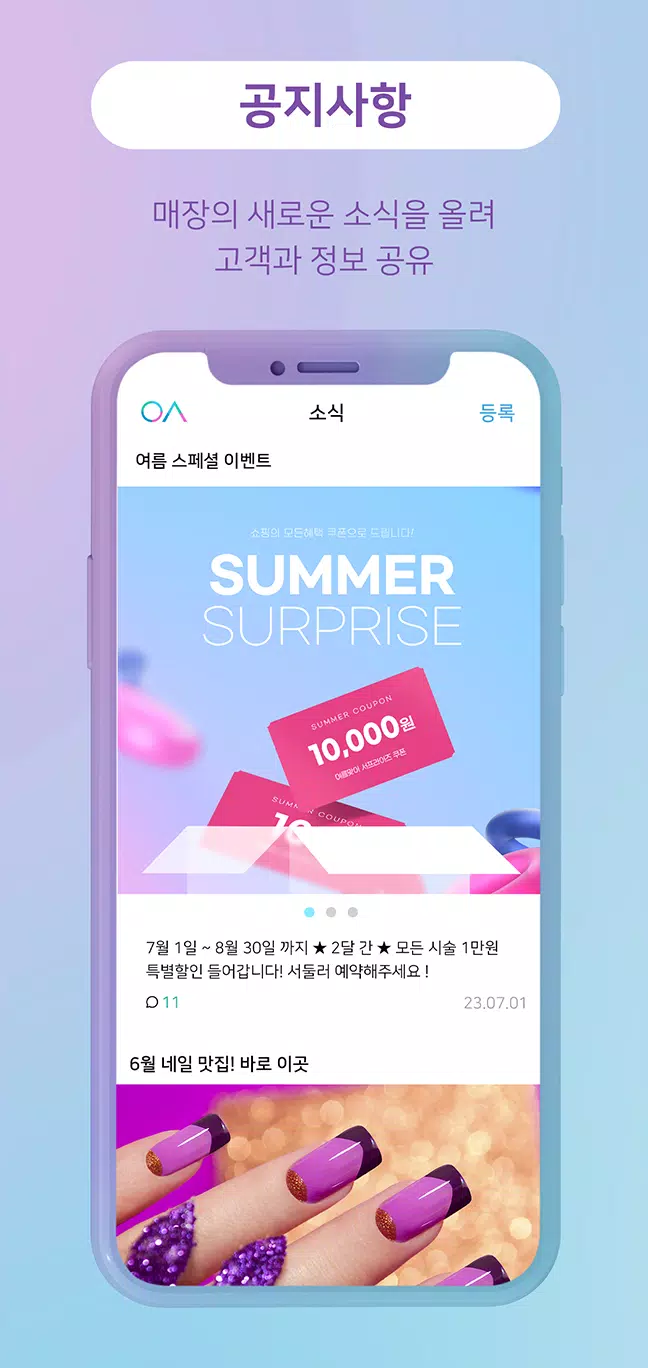 용감한뷰티 (매장용) Captura de pantalla 2