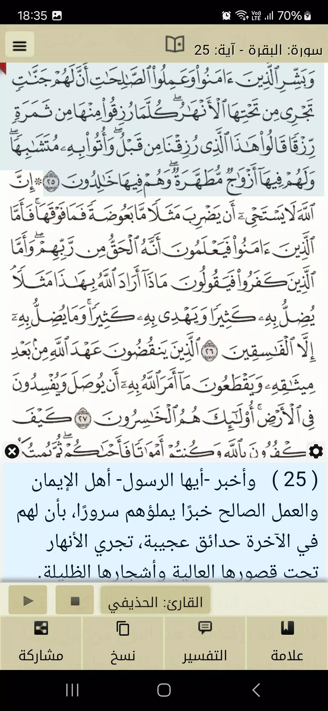 Ayat ภาพหน้าจอ 2