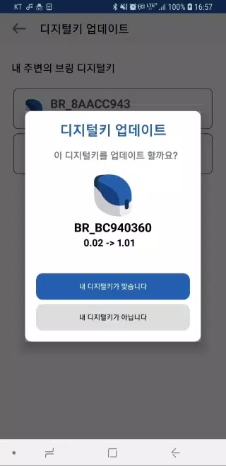 브링앤티 업데이트 Zrzut ekranu 3