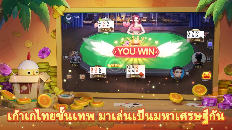 เก้าเก ป๊อกเด้ง-ดัมมี่ ยิงปลา Captura de tela 1