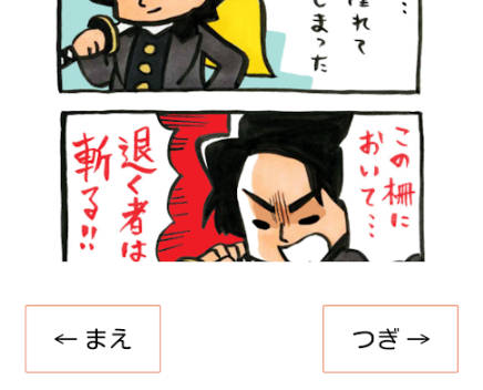 Edo tourism Hijikata-kun Zrzut ekranu 2