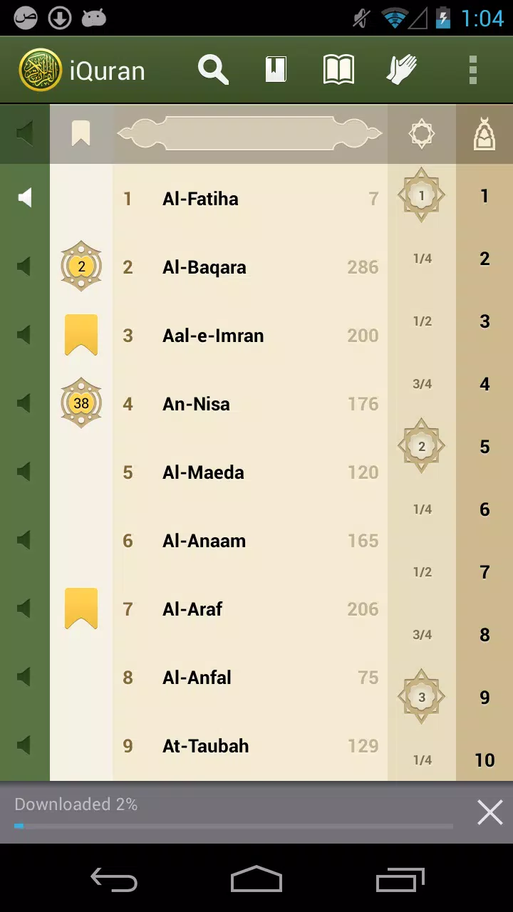 iQuran Lite – القران الكريم Screenshot 0