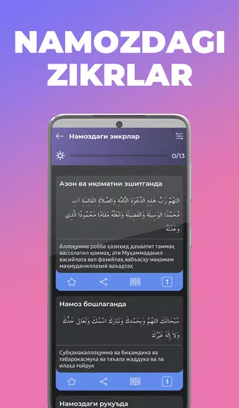 Зикр ва дуолар (аудиоси билан) स्क्रीनशॉट 2