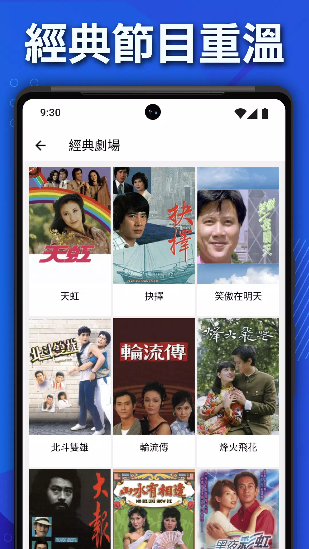 encoreTVB: Hong Kong Drama & Chinese TV Shows ภาพหน้าจอ 0