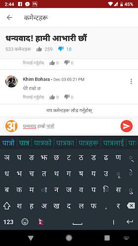 Hamro Nepali Keyboard Captura de pantalla 1