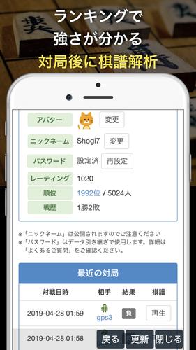 AI対戦将棋-オンライン対戦と最強AI ภาพหน้าจอ 2