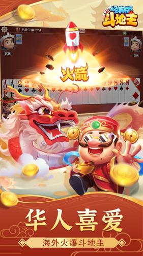 鬥地主經典版-单机游戏棋牌够级殘局一起斗地主吧真人斗地主 스크린샷 0