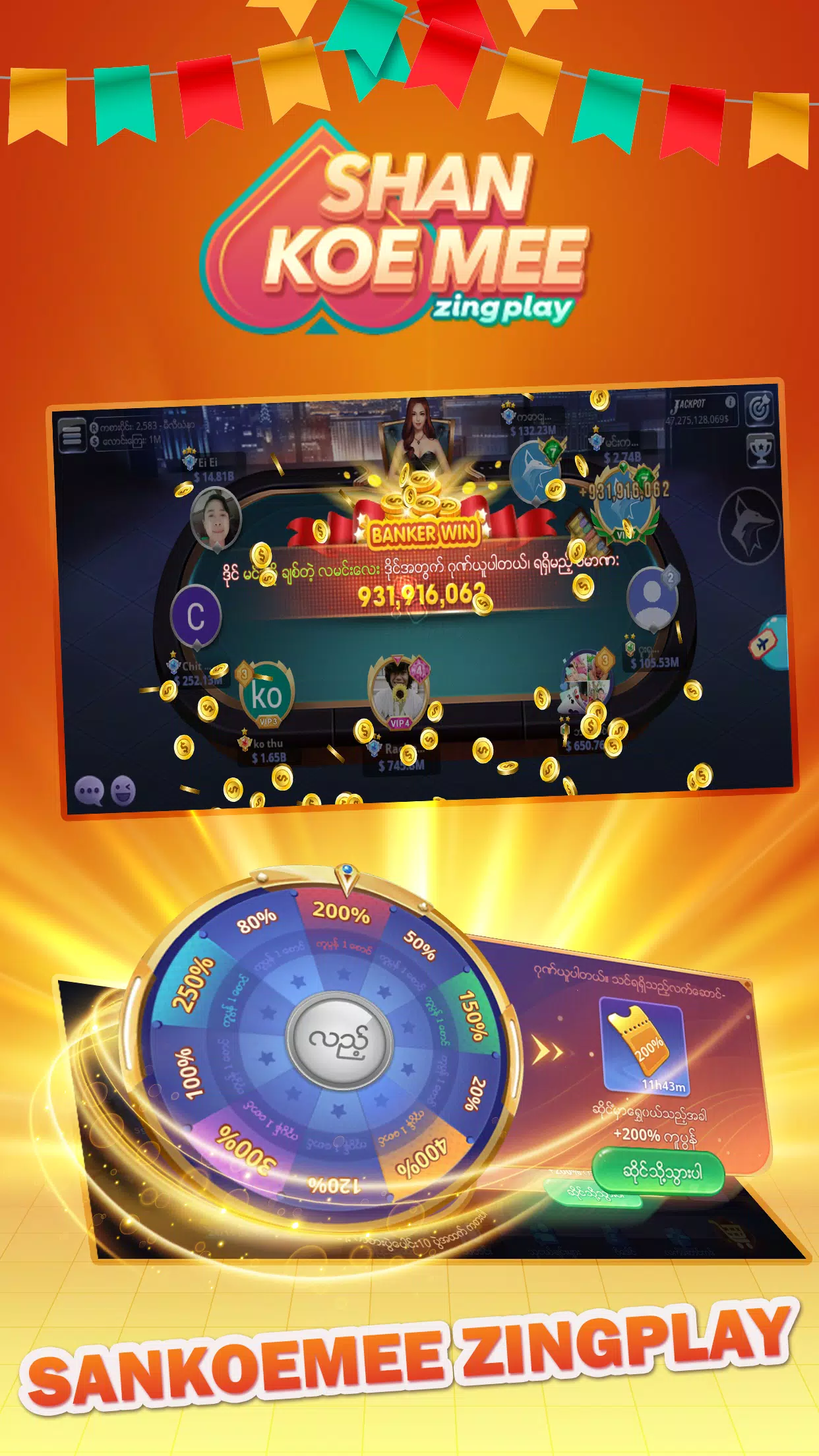 ZingPlay Games: Shan, 13 cards スクリーンショット 1