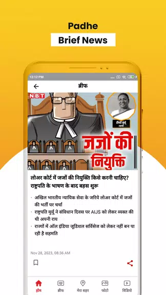 NBT News : Hindi News Updates Capture d'écran 1